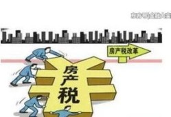 上海父母房产避税怎么算（上海房产税父母同住如何收）