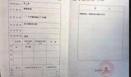 房产证账号怎么查询（房产证号如何查询系统）