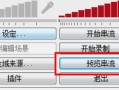 西华房产直播间怎么进（房产直播流程）