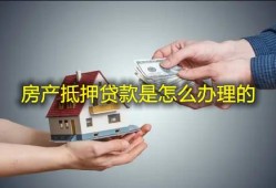 手中闲置房产怎么办（手中闲置房产怎么办理）