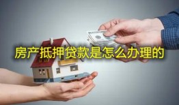 手中闲置房产怎么办（手中闲置房产怎么办理）