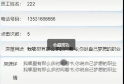 房产销售怎么开口聊天（房产销售怎么跟客户微信聊天）