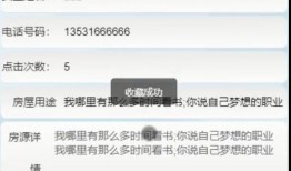 房产销售怎么开口聊天（房产销售怎么跟客户微信聊天）
