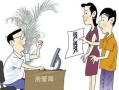 走失人员的房产怎么过户（失踪人员的房产怎么卖）