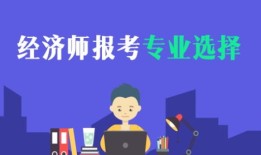 房产经济师怎么报考（房产经济师怎么报考）