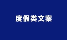 房产揭秘文案短句怎么写（房产揭秘文案短句怎么写图片）