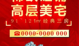 房产广告怎么吸引人（房产广告怎么吸引人注意）