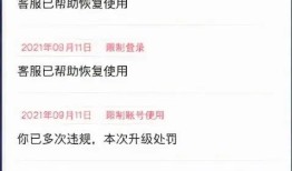 房产账号限流了怎么解决（房产被限制了怎么解除）