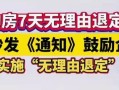 房产政策初衷怎么写的（房产政策解读）