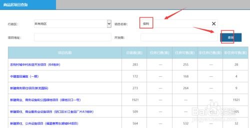 安乡房产怎么查询备案价（安乡房产怎么查询备案价信息）