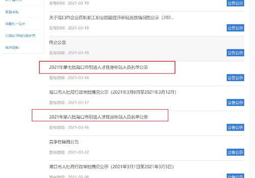 房产同城信息怎么查询（房产同城信息怎么查询的）