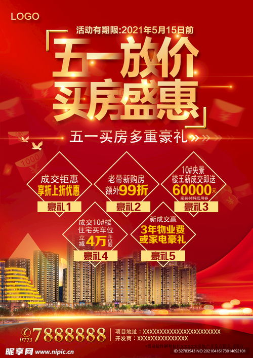 房产开业宣传视频怎么拍(房产开业宣传视频怎么拍出来) 房产开业宣传视频怎么拍(房产开业宣传视频怎么拍出来)