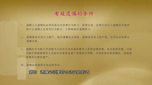 大连有遗嘱怎么继承房产(大连遗属费领取的条件) 大连有遗嘱怎么继承房产(大连遗属费领取的条件)