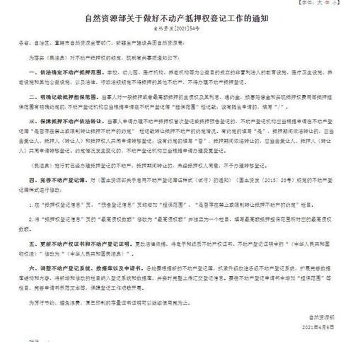 怎么委托别人解押房产过户(委托他人办理房产解押) 怎么委托别人解押房产过户(委托他人办理房产解押)