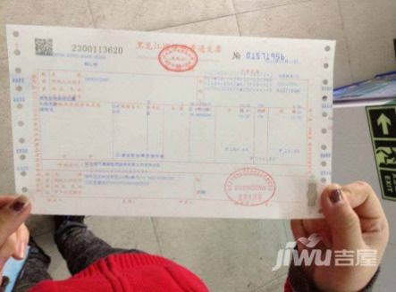 房产全款发票解读怎么写（什么是房产全款发票）