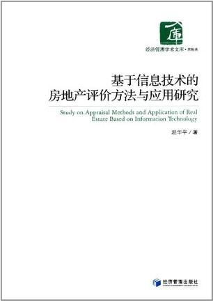 房产评论话术怎么写（房产评价怎么写）