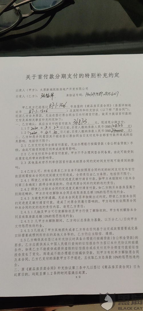 房产认购霸王条款怎么写（房屋认购书中的霸王条款）