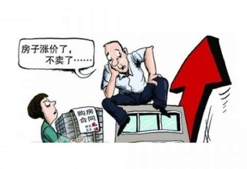 房产违约怎么赔的快(房产违约合同赔偿标准) 房产违约怎么赔的快(房产违约合同赔偿标准)