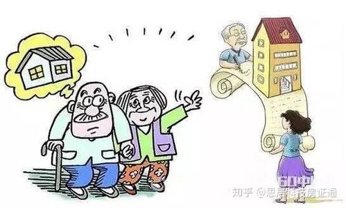 父母有房产怎么过户手续（父母有房产怎么过户手续流程）