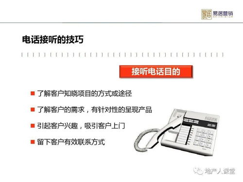 房产电销思路怎么写（房产电销怎么样）