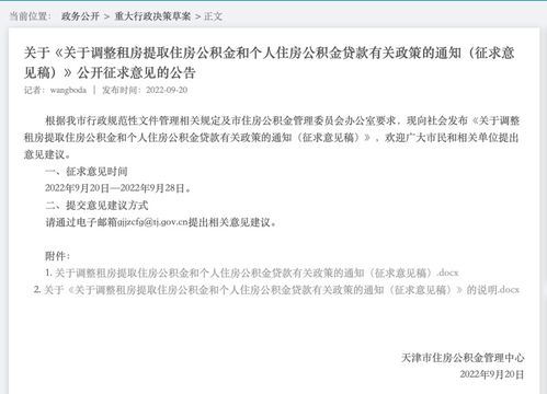 购买房产怎么提取公积金（购买房产怎么提取公积金贷款）