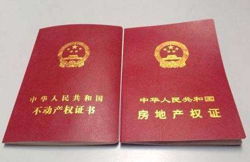 房产未备案怎么办（房产未备案怎么办理房产证）
