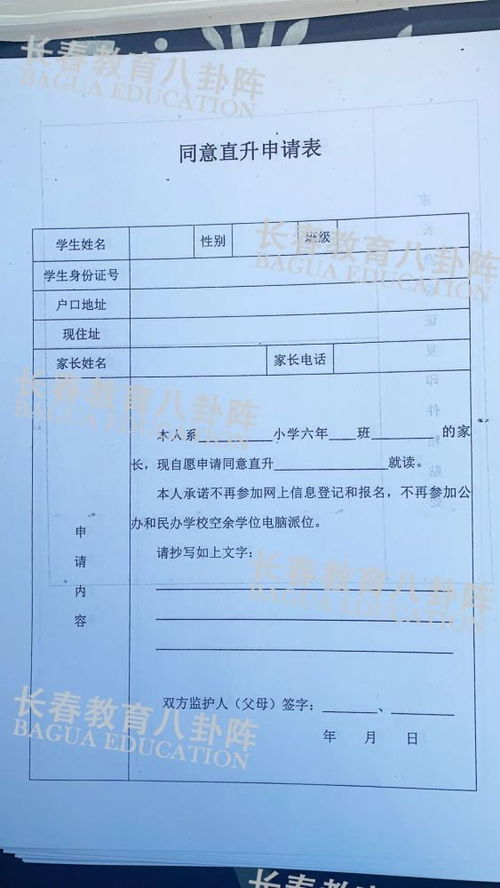 小学招生房产文案怎么写（小学招生房产证怎么审核）