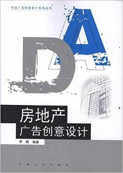 房产宣传文案创意怎么写(房产宣传文案策划) 房产宣传文案创意怎么写(房产宣传文案策划)