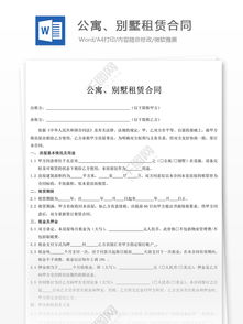 房产运营日志怎么写范文（房产运营日志怎么写范文图片）