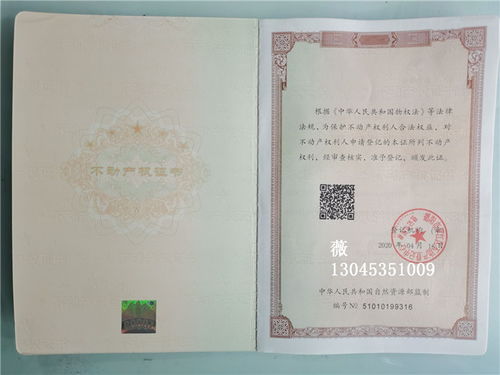 房产证下来怎么领证(房产证下来了怎么领取) 房产证下来怎么领证(房产证下来了怎么领取)