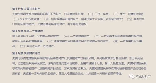 婚姻里怎么协议个人房产（怎么签婚内协议约定房子归属）