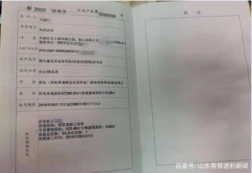商铺怎么认领房产证（商铺如何办房产证）