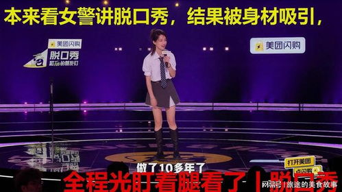 房产脱口秀怎么讲（房产销售脱口秀）