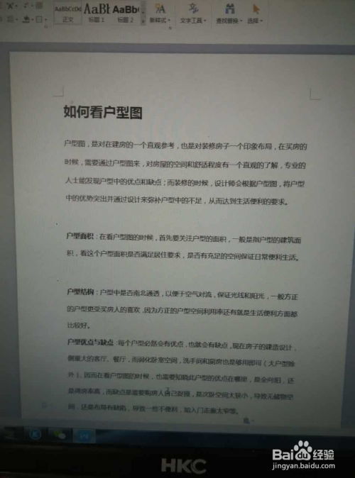 房产团队工作内容怎么写（房产团队工作内容怎么写范文）