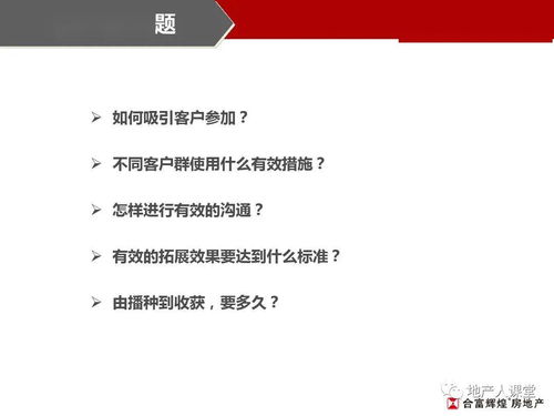 房产怎么做维护工作（房产维护客户的方法）