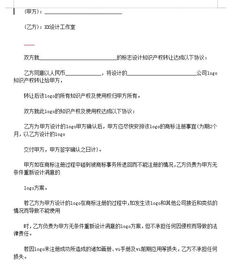 房产过户协议范文怎么写(房产过户协议范文怎么写图片) 房产过户协议范文怎么写(房产过户协议范文怎么写图片)