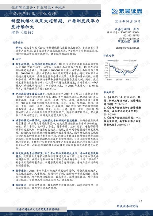 有趣的房产评论怎么写好(有趣的房产评论怎么写好看) 有趣的房产评论怎么写好(有趣的房产评论怎么写好看)