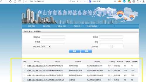 天津怎么查房产备案价格（天津房产备案价信息查询）