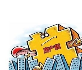 洛阳房产税怎么退税（洛阳房产税怎么退税流程）