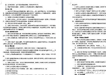 房产抵押买卖怎么写合同(房屋抵押买卖合同模板) 房产抵押买卖怎么写合同(房屋抵押买卖合同模板)