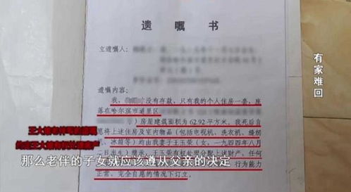 去世多年的房产怎么更名（逝者房产更名）