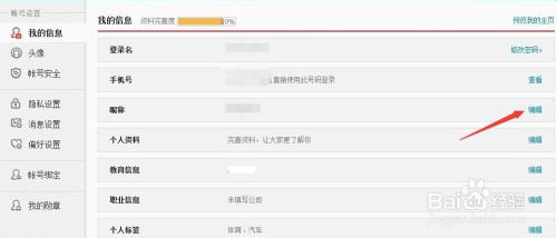 房产微信名字怎么取（好听的房产微信名字）