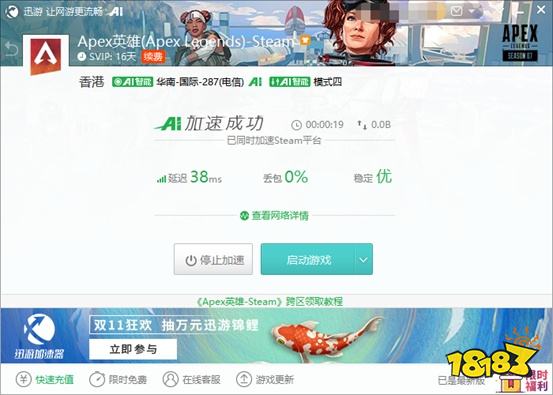 射雕房产怎么退队伍（如何解决射雕更换平台问题）