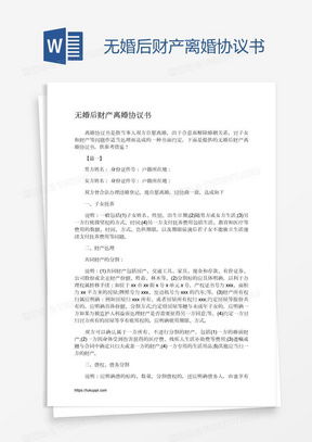 房产放弃公正书怎么写（房产放弃公正书怎么写模板）