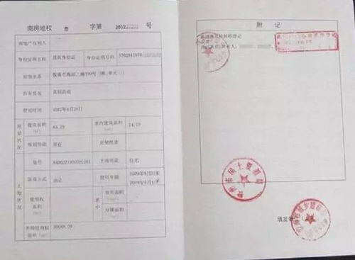 苏州怎么查房产证明（苏州房产证明怎么网上查询）