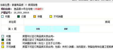 开封怎么查房产信息（开封房管局网上查询）
