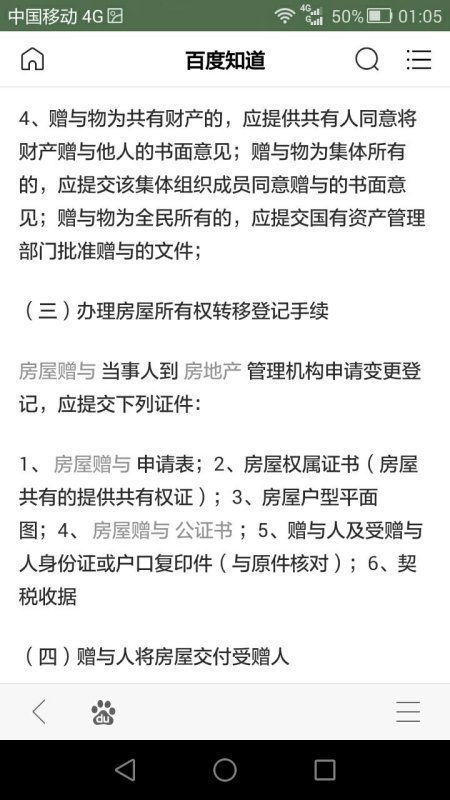 赠与房产怎么改成买卖（赠与的房产如何变更产权）
