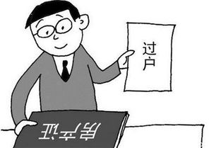 房产登记怎么过户给子女（怎样办理房产过户给子女）