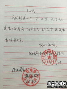 证明自己房产怎么写范文(证明自己房产怎么写范文图片) 证明自己房产怎么写范文(证明自己房产怎么写范文图片)