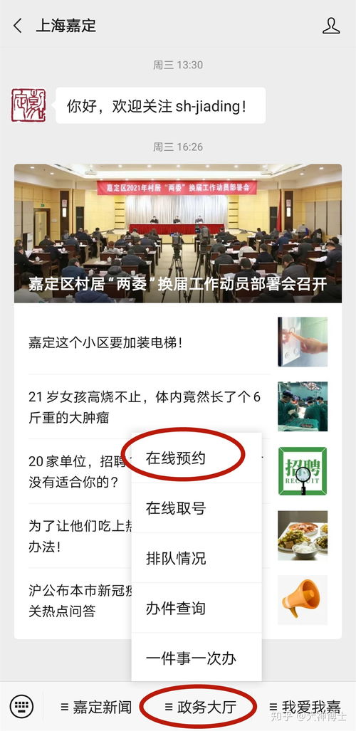 怎么搜索房产状态查询（怎么搜索房产状态查询信息）
